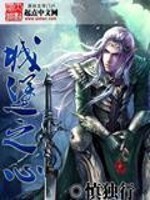 城堡之心百度云