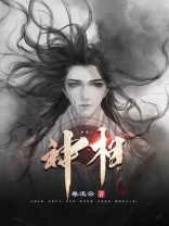 神相装备怎么配