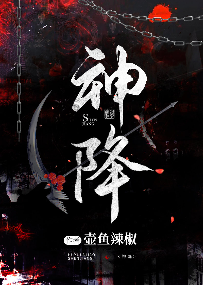 神降全息新版