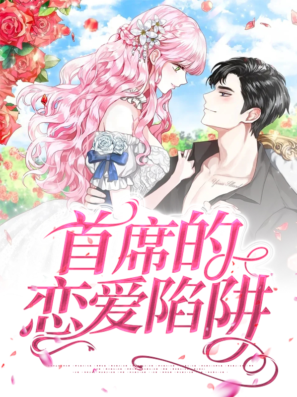 网络恋爱陷阱