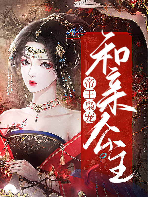 枭哥帝王功