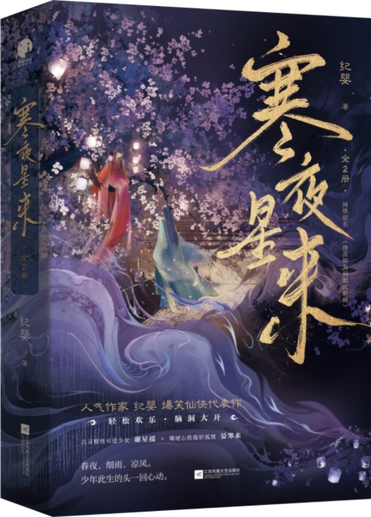 修真界为何如此有病男主