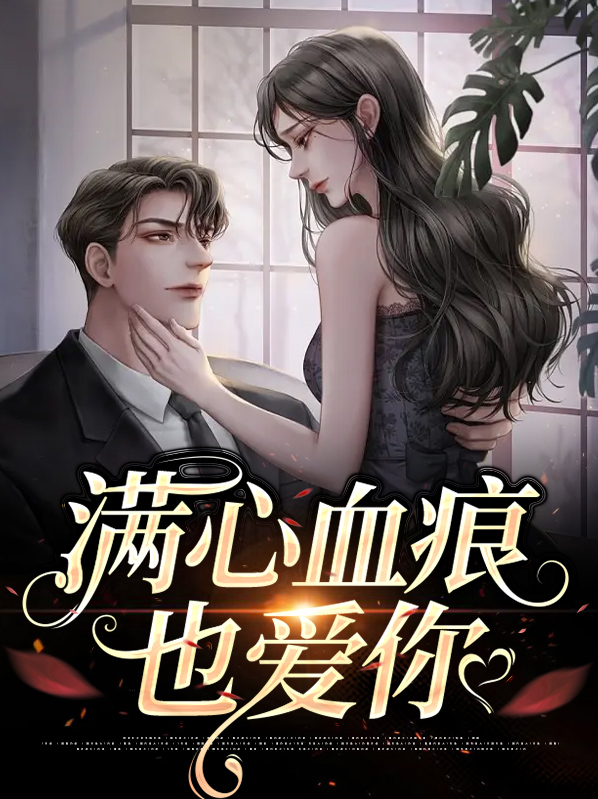 满心 歌词