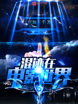 混迹在电影世界几个女主角