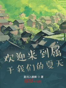 欢迎来到我们的节目