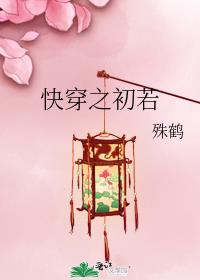 快穿之初恋攻略作者:一冉青城