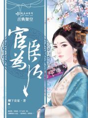 宦臣的意思
