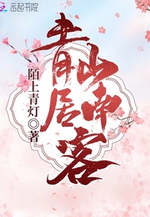 青山客白酒