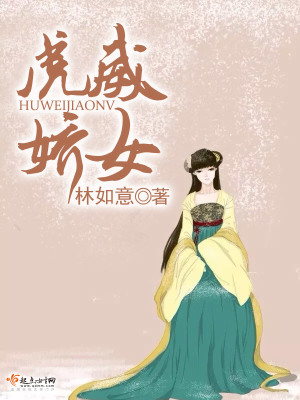 虎虎威的意思