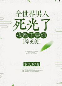 超级英雄晋江