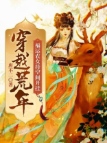 穿越荒年,福运农女持空间开挂赵欢年