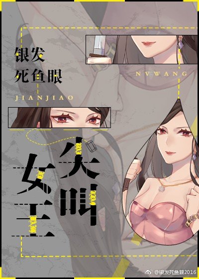 尖叫女王TXT下载 百度网盘