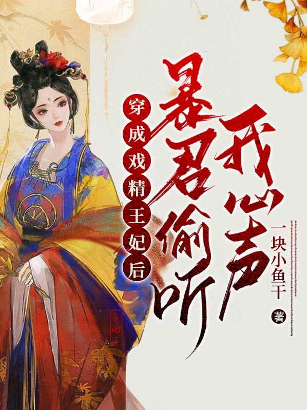 穿成戏精娇宠女配