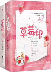 草莓印怎么去除最快