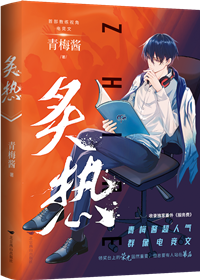 电竞魔王集结营TXT下载