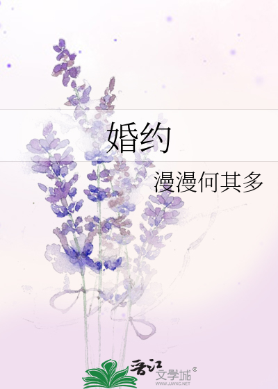婚约财产纠纷法律规定