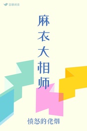 麻衣大相师李小欢什么身份
