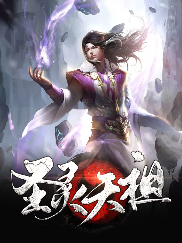 圣灵天祖陈义山