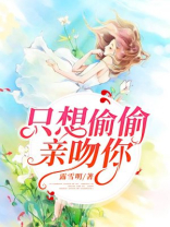 偷偷藏不住亲吻是哪一集