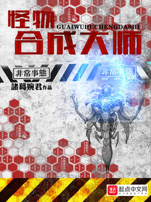 怪物合成大师百度网盘资源