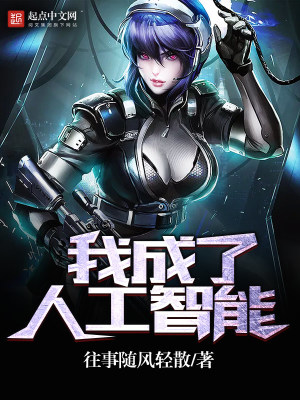 成江 人工智能