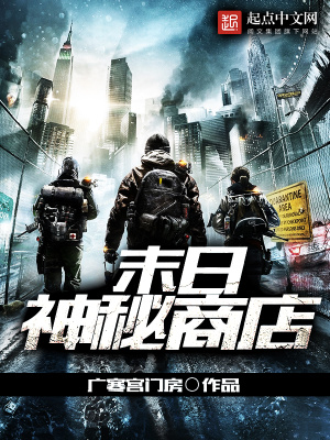 神秘商店有末日机甲吗