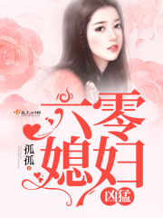 六零大佬俏媳妇