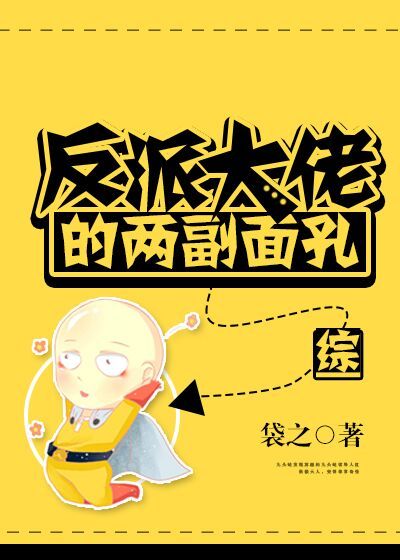 反派大佬的两副面孔[综]番外费列罗传