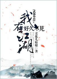 武林外传 再见