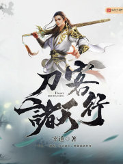 刀叩诸天
