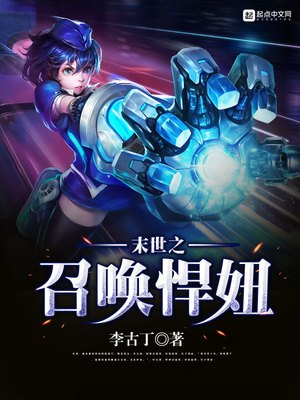 末世之召唤墓园