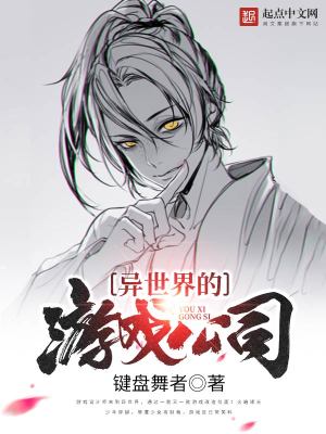 异世界觉醒游戏