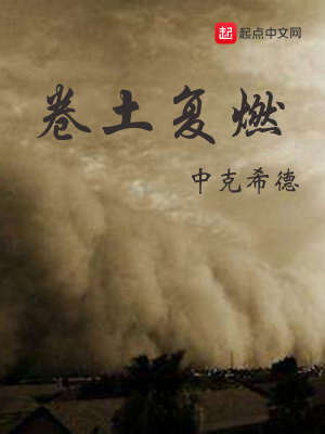 卷土是什么意思啊