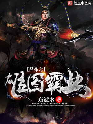 吕布之雄图霸业刘辩