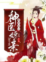 绝世萌宝天才娘亲帅炸了 非我良人