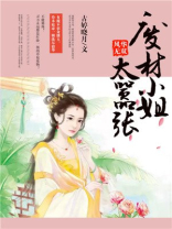 废材风华惊天下