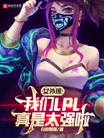 外援女什么意思?