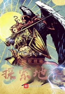 抽取技能探索地牢