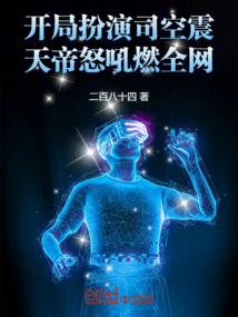 开局扮演 最新章节 无弹窗