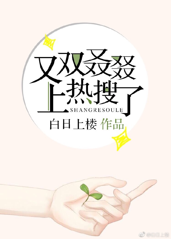又双先人蚜诵∷