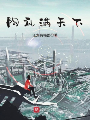 陶满武天下第三