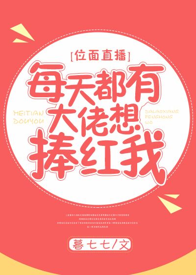 每天都有大佬想捧红我百度云