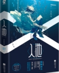 不要在垃圾桶里捡男朋友[快穿]