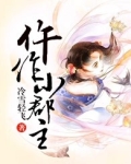 仵作小郡主