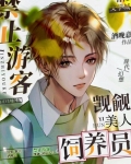 禁止游客觊觎美人饲养员