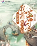 重生农家,我靠压力父母富甲一方