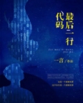 最后一行代码