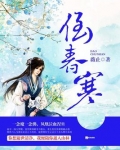 倒春寒