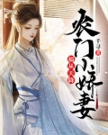 福从天降:农门小娇妻