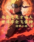 火影忍者夕日红简介